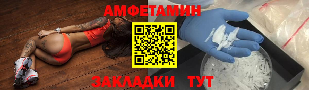 Амфетамин Premium  АМФЕТАМИН  Десногорск  АМФЕТАМИН  Вход с VPN 