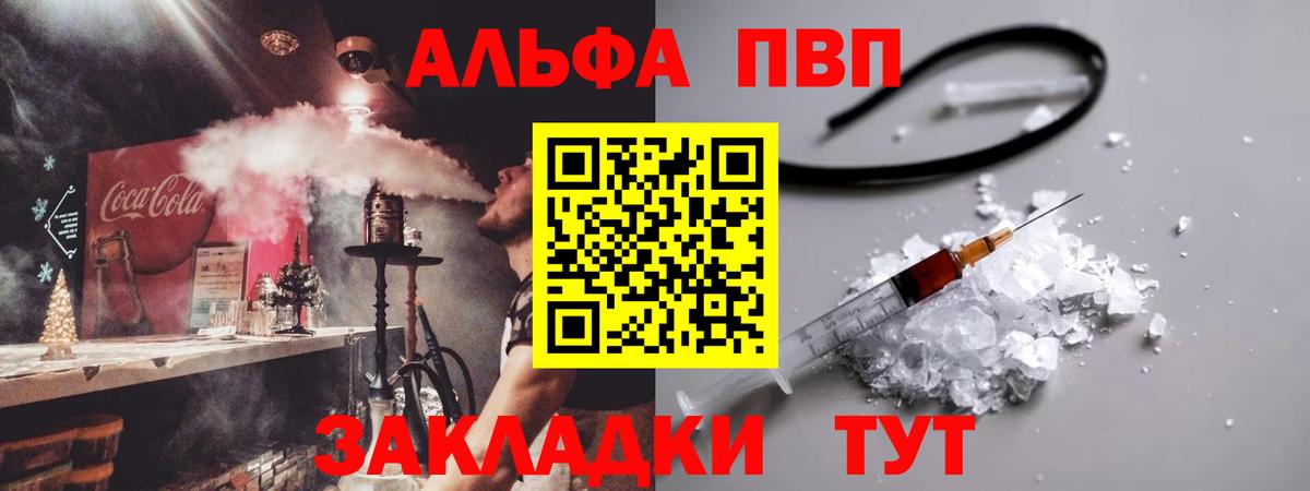 A PVP кристаллы Десногорск