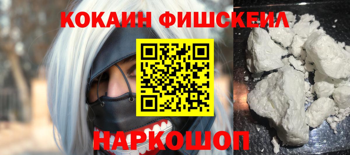 COCAIN VHQ Десногорск