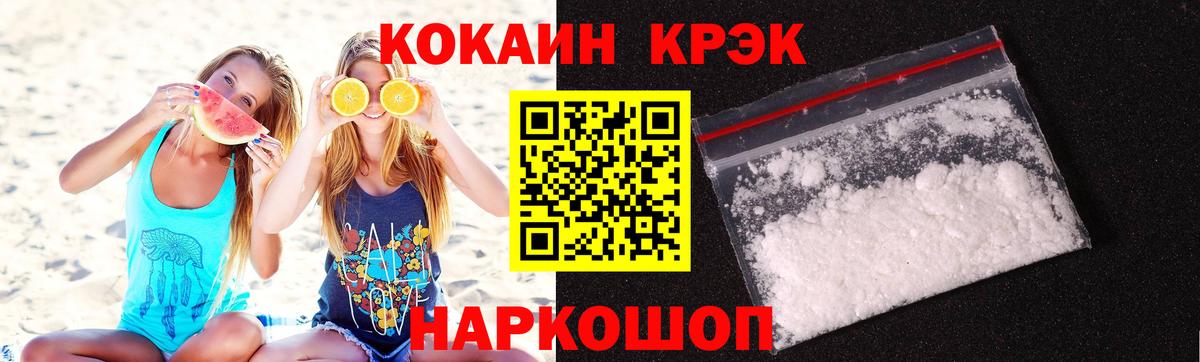 Cocaine Fish Scale  Кокаин Перу  Десногорск  Вход с VPN 