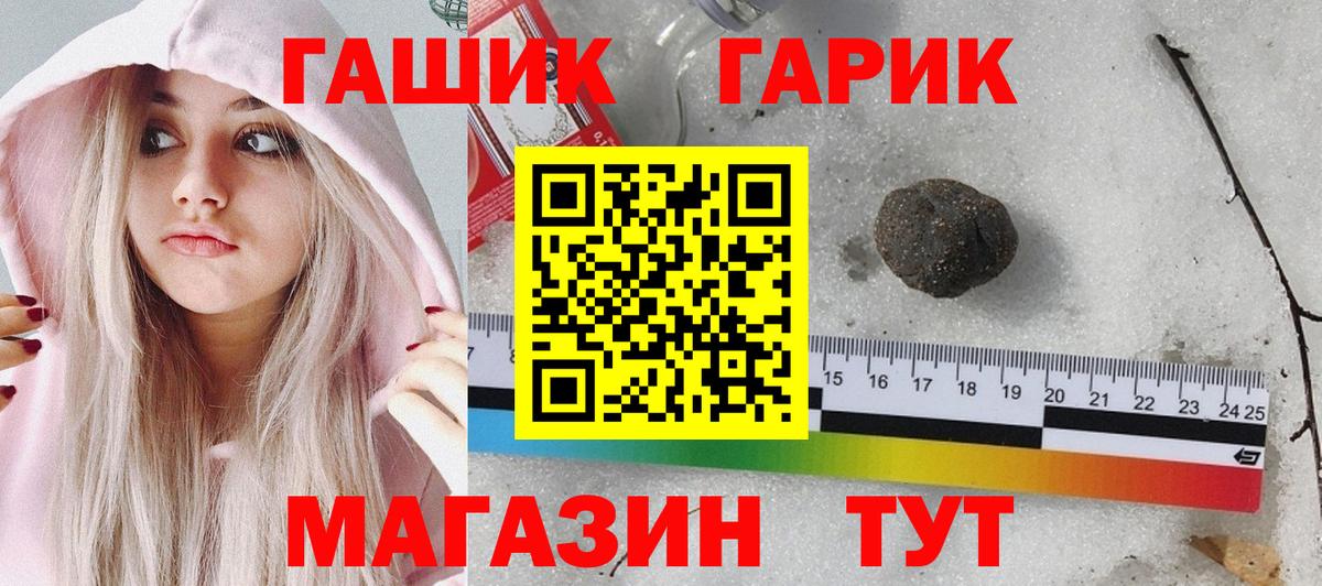 Десногорск  ГАШИШ гашик  Вход с VPN  ГАШИШ Ice-O-Lator 