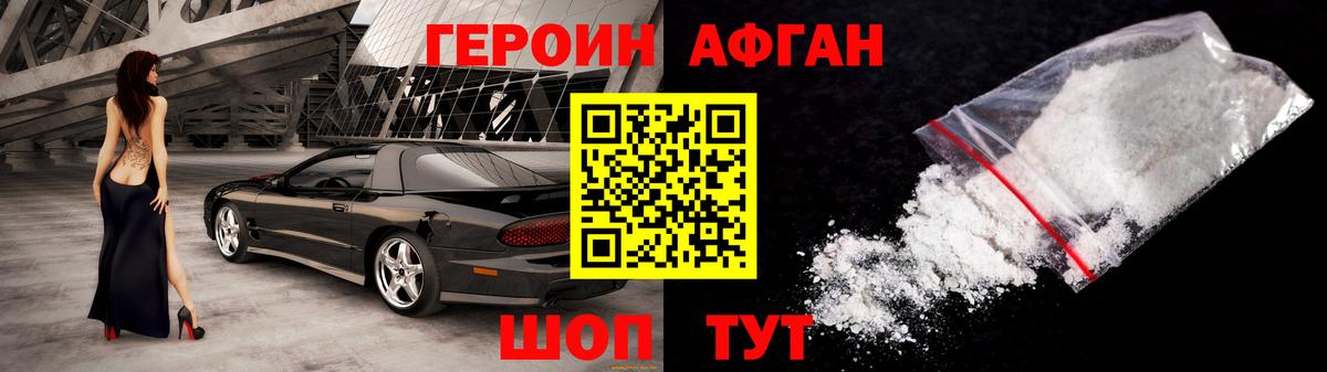 Десногорск  Героин  Вход с VPN  Героин герыч 