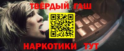 гашик Малоярославец