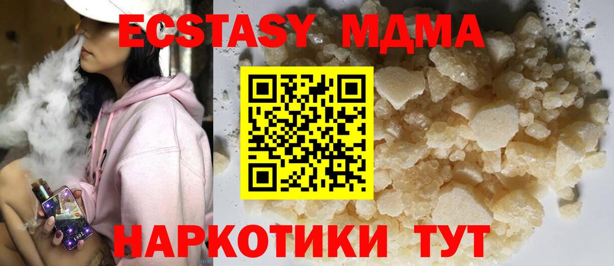 Десногорск  MDMA VHQ  Вход с VPN  МДМА  MDMA молли 