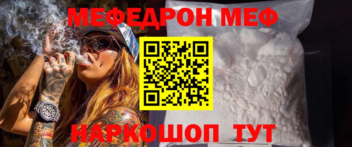 Мефедрон  Мефедрон  Десногорск  Вход с VPN  Мефедрон mephedrone 