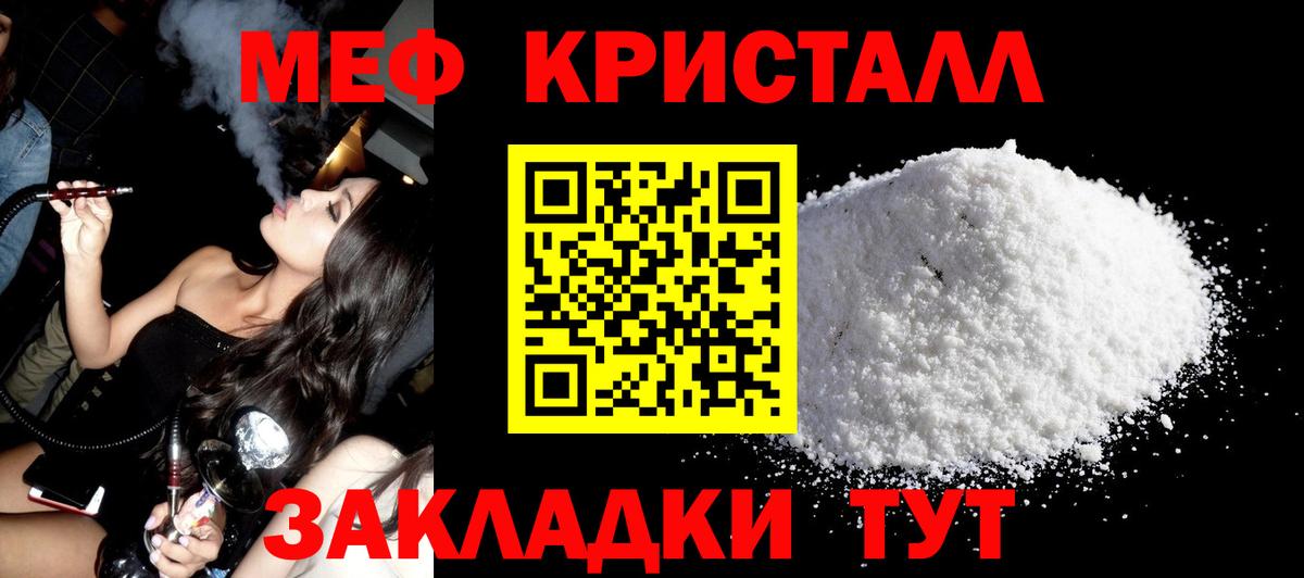 Мефедрон мука Десногорск