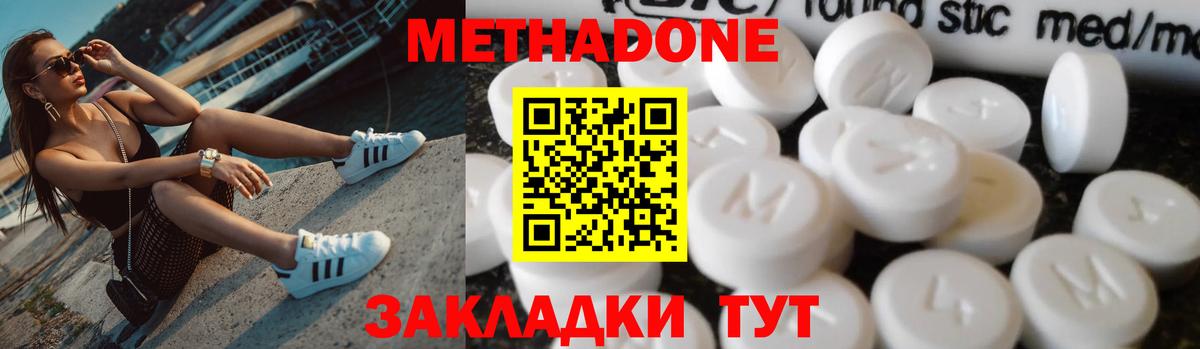 Метадон кристалл  Вход с VPN  Десногорск  omg ONION  МЕТАДОН мёд 