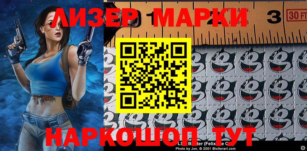 Десногорск  Марки N-bome 1500мкг  Вход с VPN  Марки NBOMe  Марки N-bome 1500мкг 