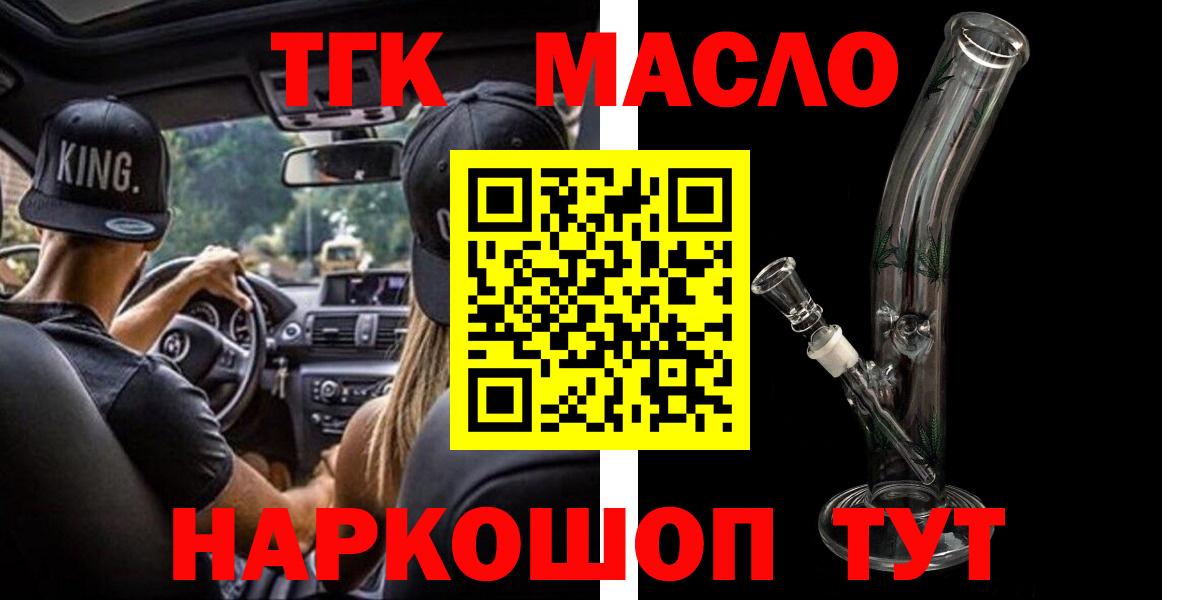 ТГК концентрат  Вход с VPN  Десногорск 